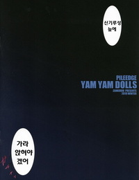 C97 Zankirow Onigirikun PILE EDGE YAM YAM DOLLS THE IDOLM@STER CINDERELLA GIRLS Korean