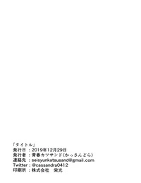 C97 Seisyun Katsusand Cassandra Okazu Kanzume ~Yuudachi Harusame~ Kantai Collection -KanColle- Chinese 脸肿汉化组