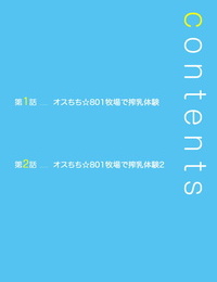 Kairi Osuchichi ☆ 801 bokujou de Sakunyuu Taiken Digital