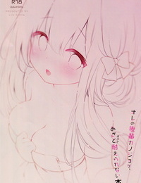 C97 Lily Stella Ameno Usari Ore no Kouhai Kanojo ga Azatosugite Taerarenai Hon - A Book About My Junior Girlfriend Is..
