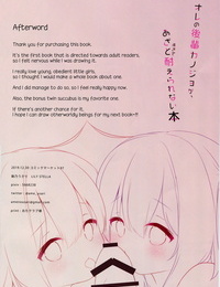 C97 Lily Stella Ameno Usari Ore no Kouhai Kanojo ga Azatosugite Taerarenai Hon - A Book About My Junior Girlfriend Is..