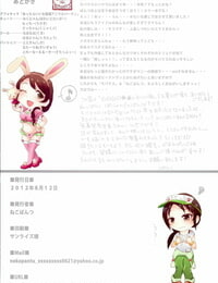 C82 necopanz Hanma Akira ☆☆☆☆★★ no Mukougawa THE IDOLM@STER CINDERELLA GIRLS