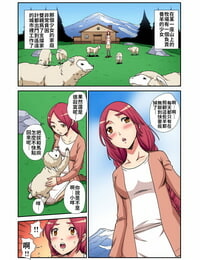 Pirontan Otona no Douwa ~Ookami Shoujo - ～放羊的少女 Gaticomi Vol. 87 Chinese 禁漫漢化組